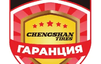 Гаранционни условия за доживотна гаранция на гуми с марката Chengshan tires